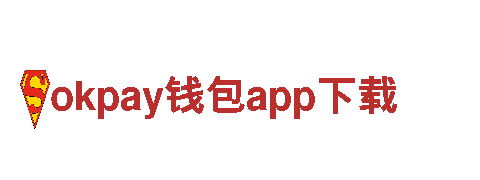 okpay钱包app下载-创新能源发电企业
